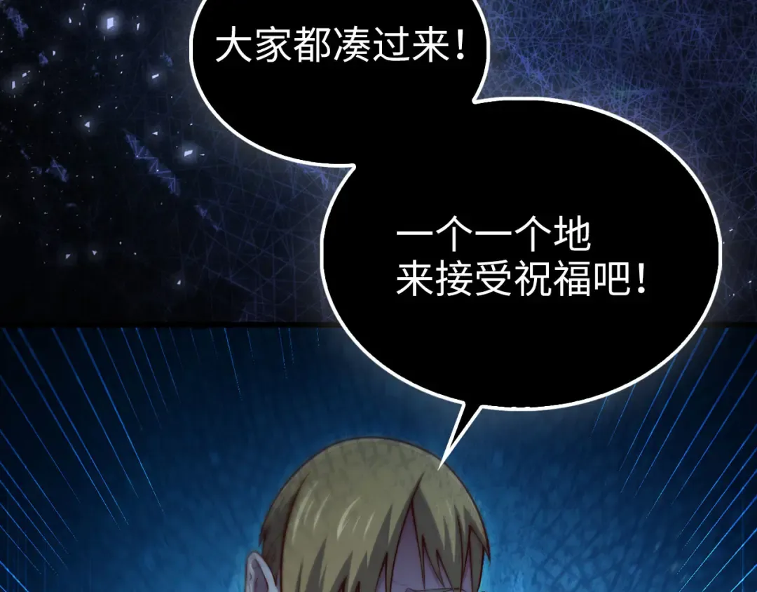 第142话 黑色黎明会 第6页