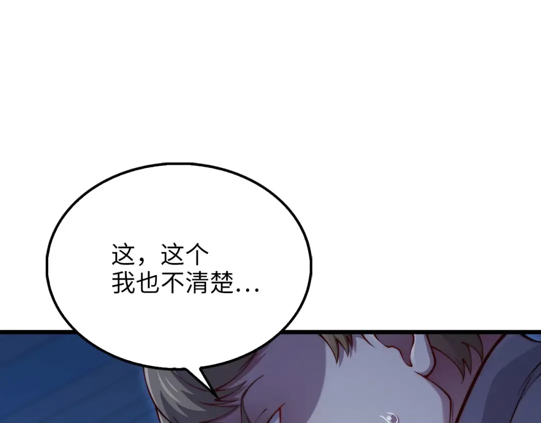 第142话 黑色黎明会 第14页