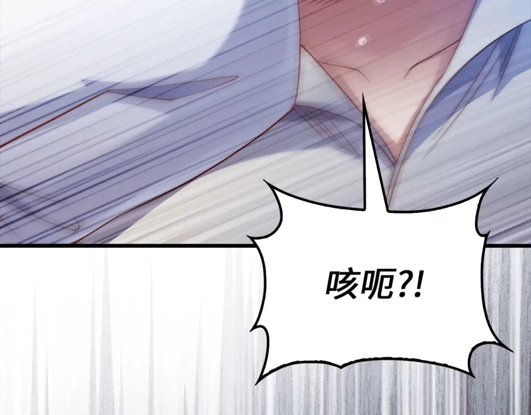 第142话 黑色黎明会 第19页