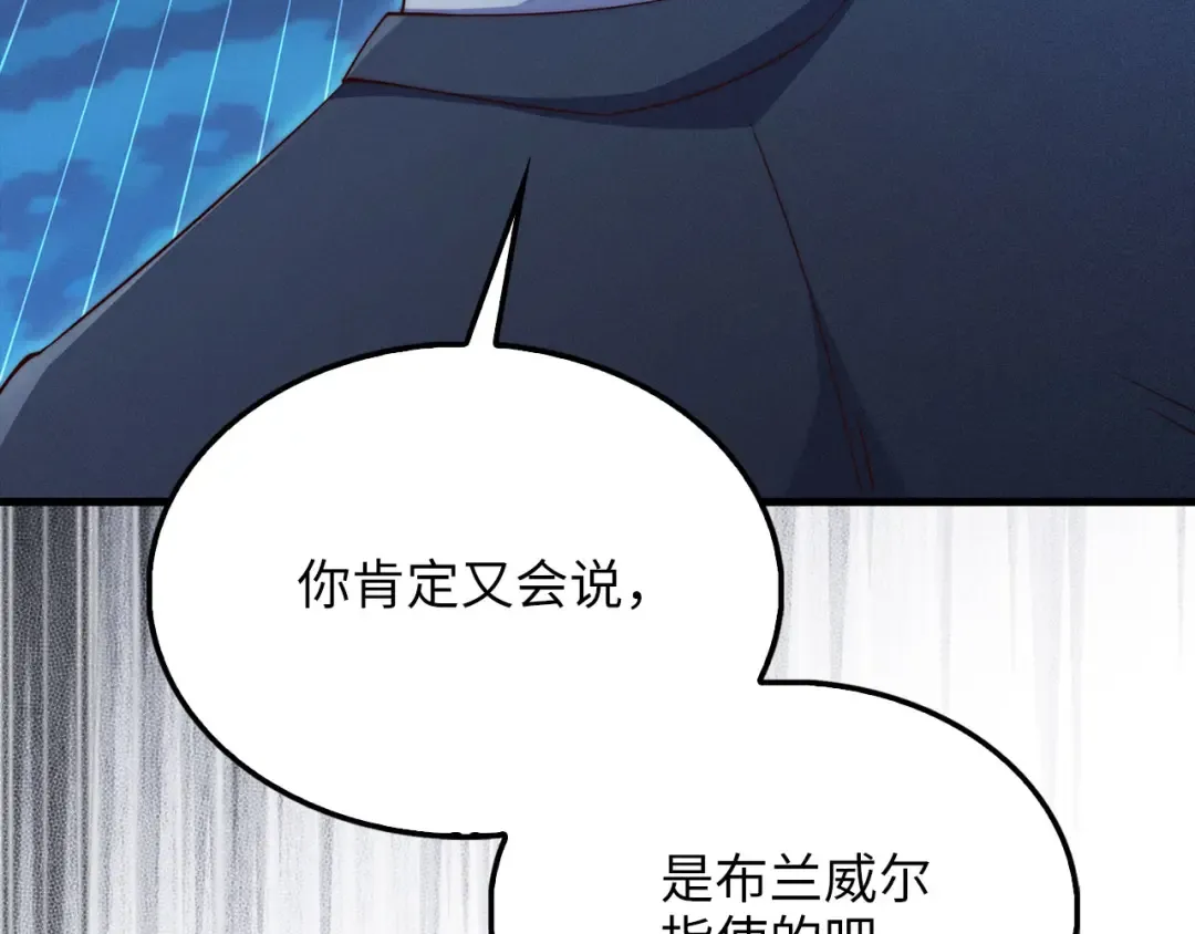第142话 黑色黎明会 第23页