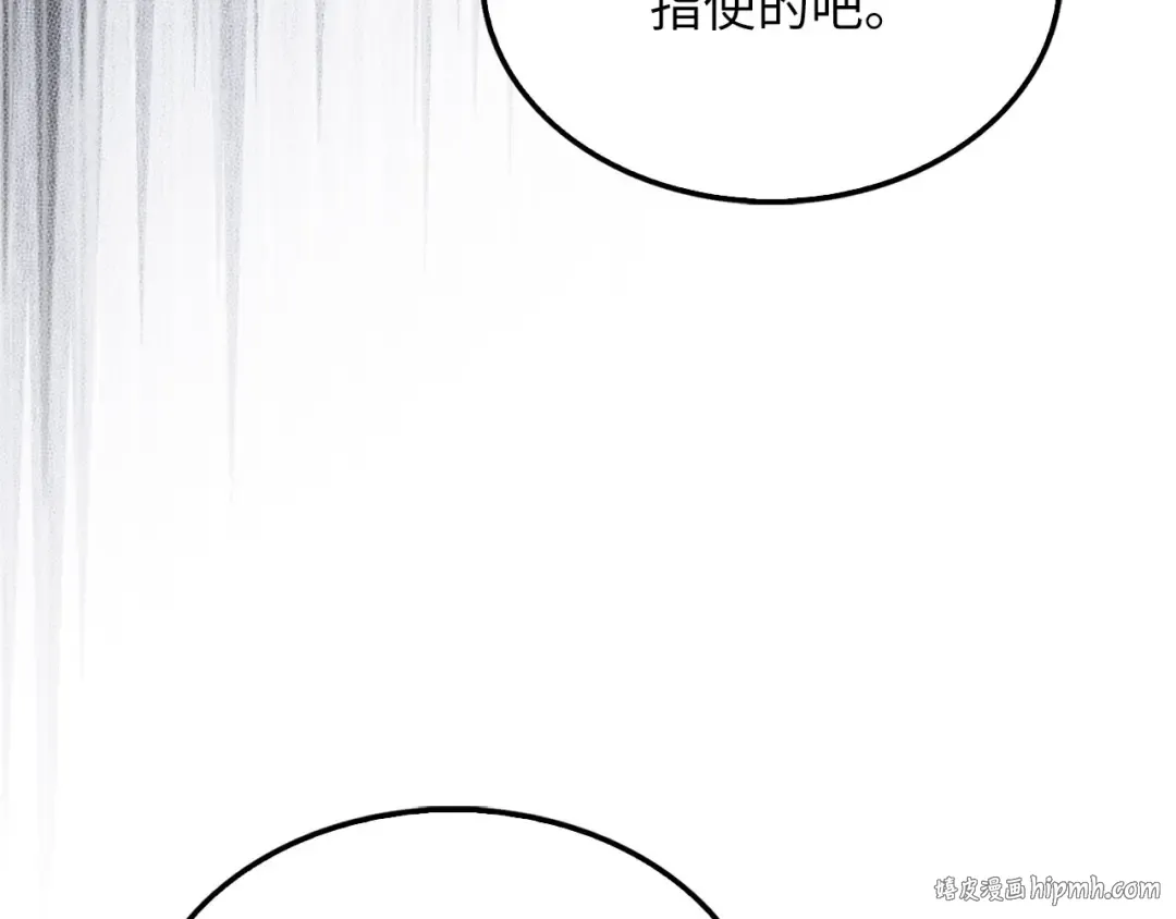 第142话 黑色黎明会 第24页