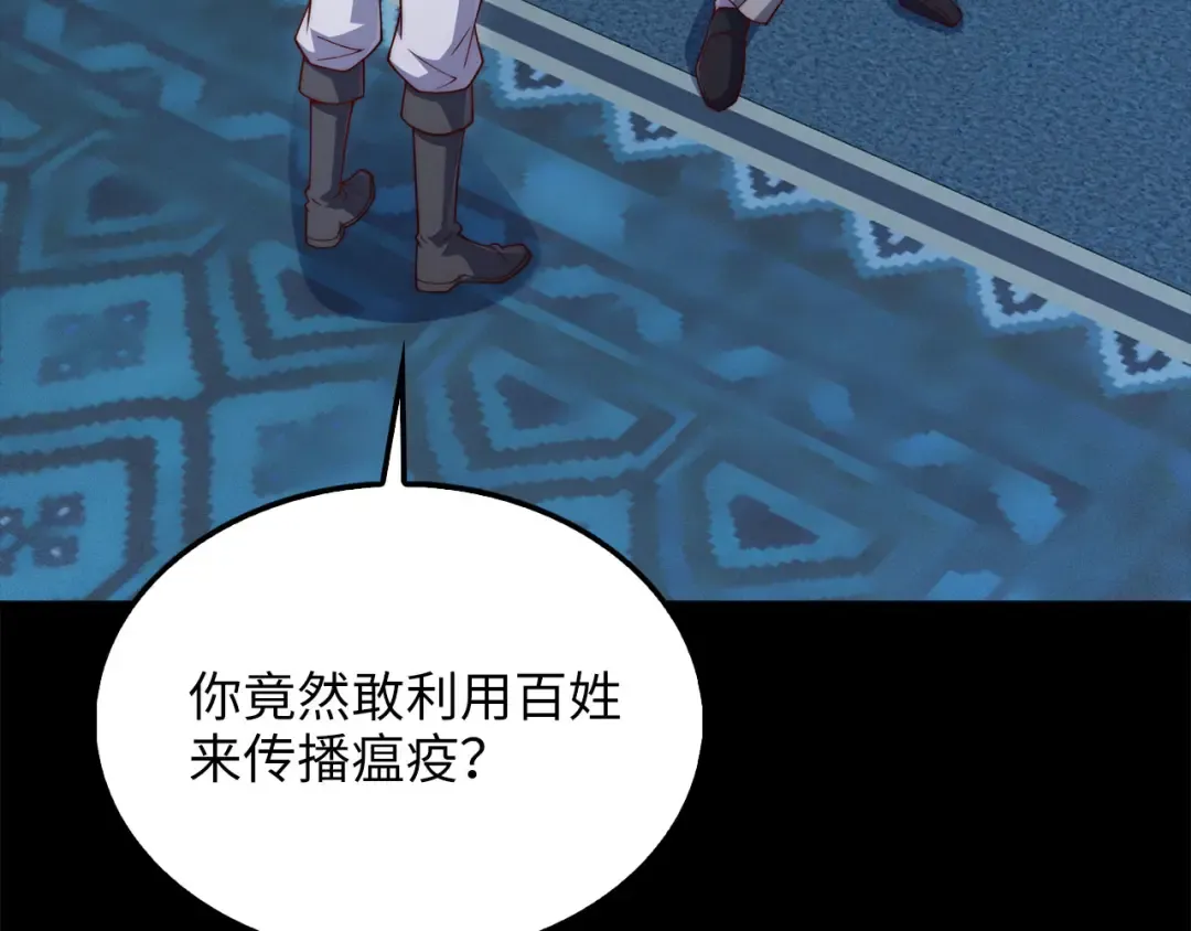 第142话 黑色黎明会 第27页