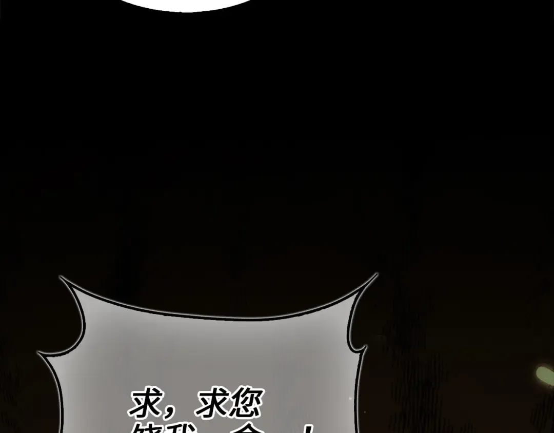 第142话 黑色黎明会 第28页