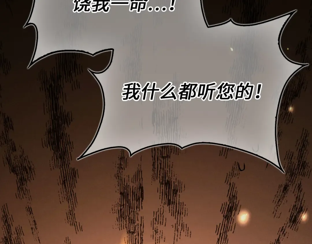第142话 黑色黎明会 第29页