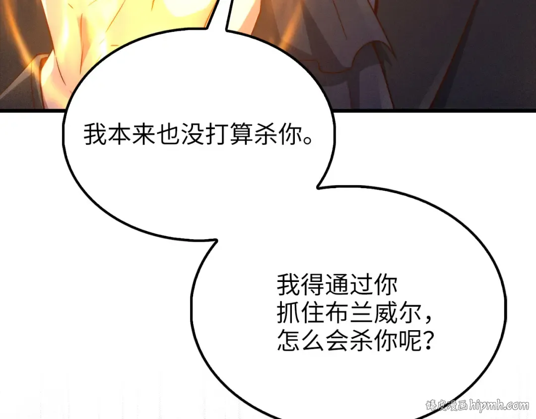 第142话 黑色黎明会 第32页