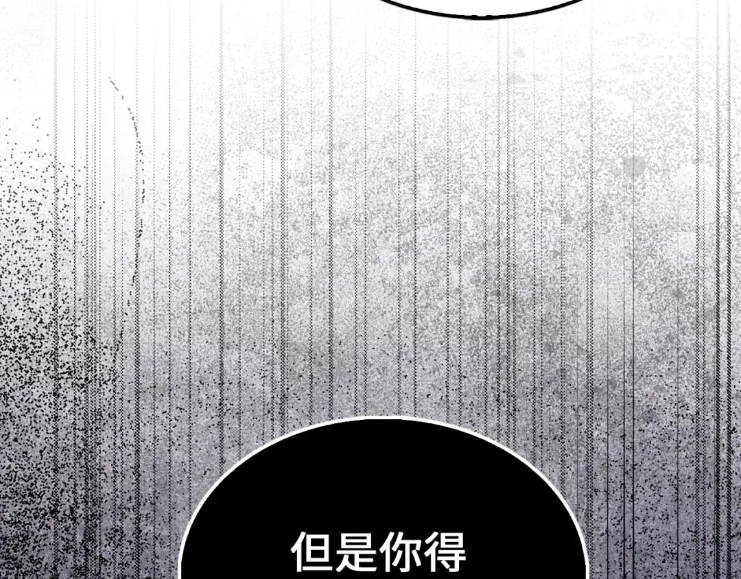 第142话 黑色黎明会 第33页