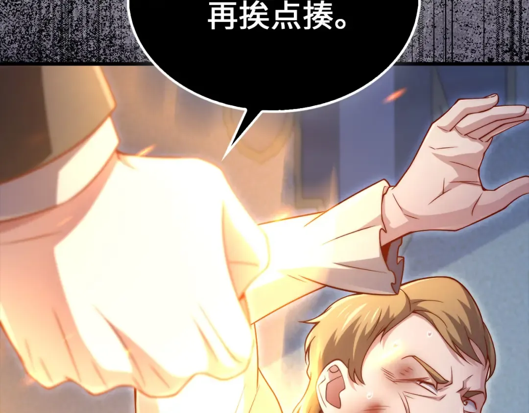 第142话 黑色黎明会 第34页