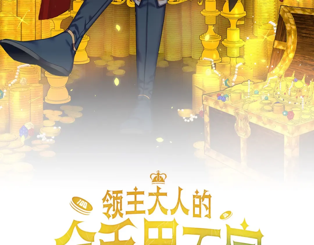 第142话 黑色黎明会 第43页