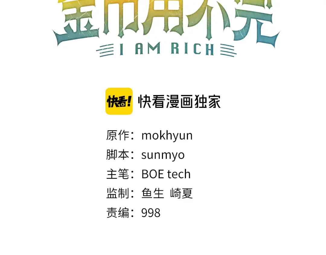 第142话 黑色黎明会 第44页