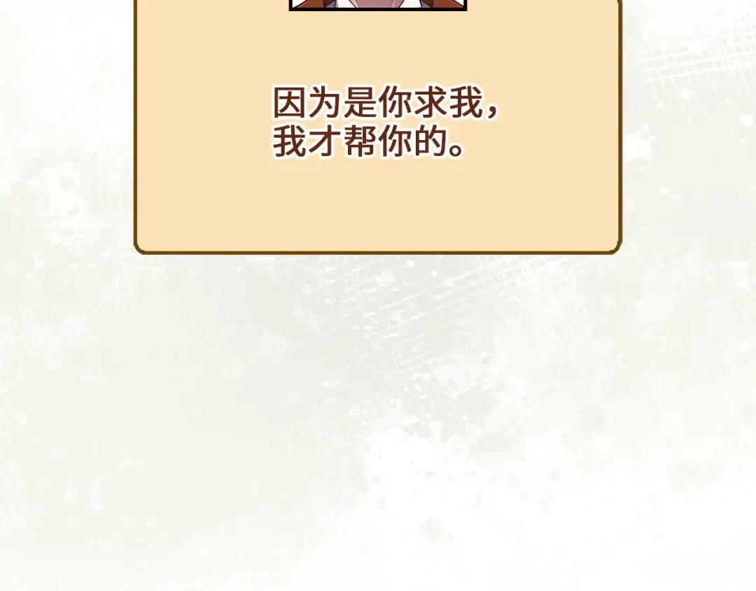 第142话 黑色黎明会 第46页