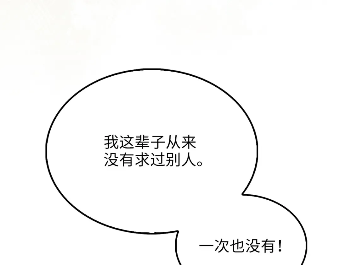 第142话 黑色黎明会 第47页