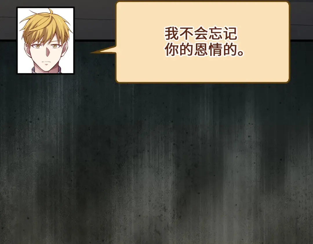 第142话 黑色黎明会 第50页