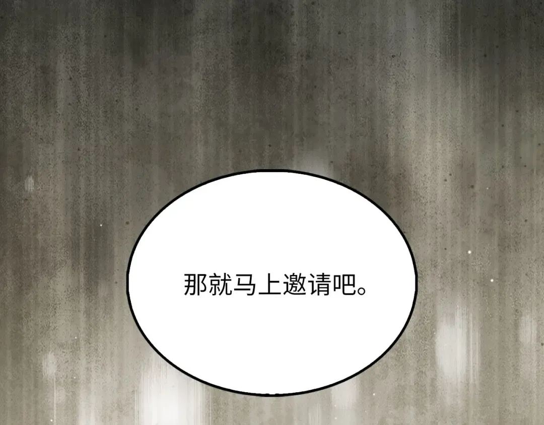 第142话 黑色黎明会 第51页
