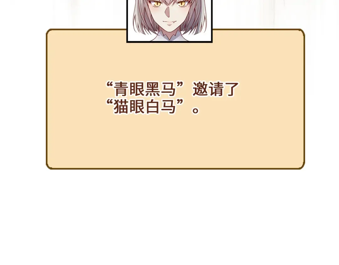 第142话 黑色黎明会 第53页
