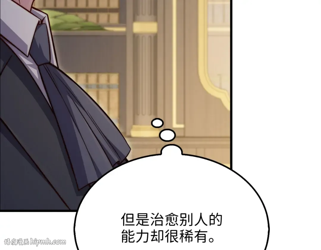 第142话 黑色黎明会 第56页