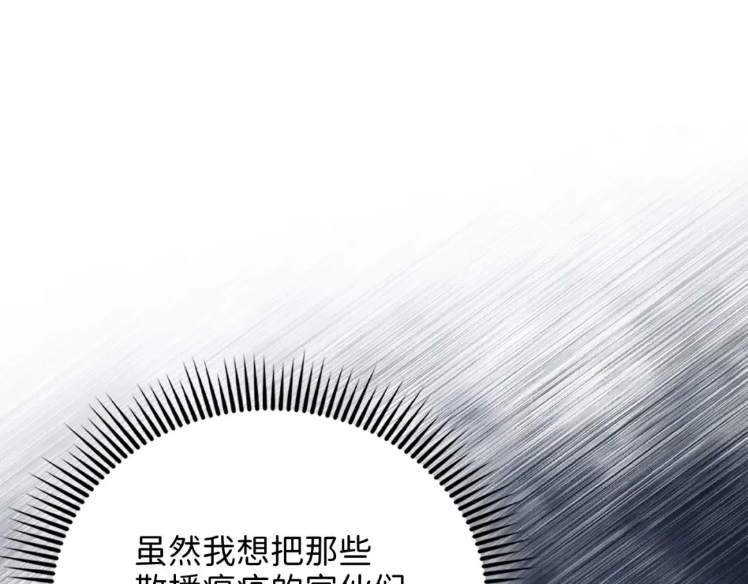 第142话 黑色黎明会 第58页