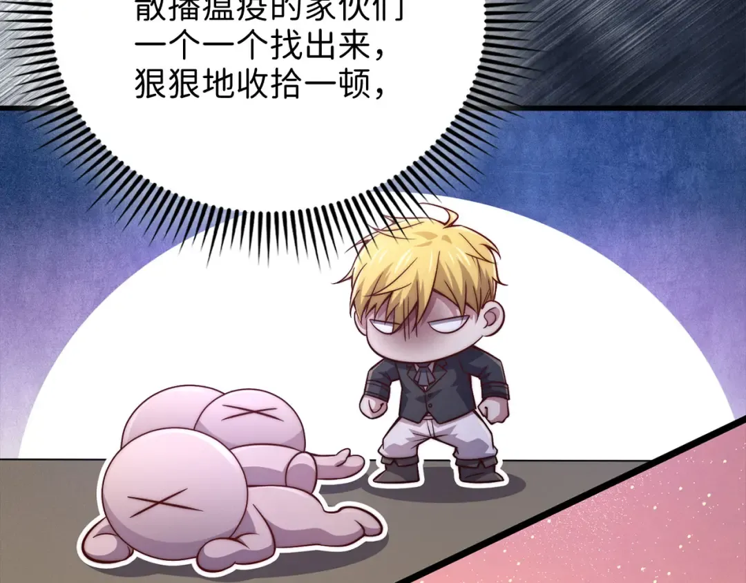 第142话 黑色黎明会 第59页
