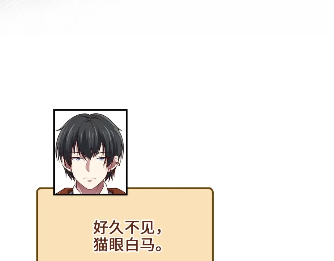第142话 黑色黎明会 第62页