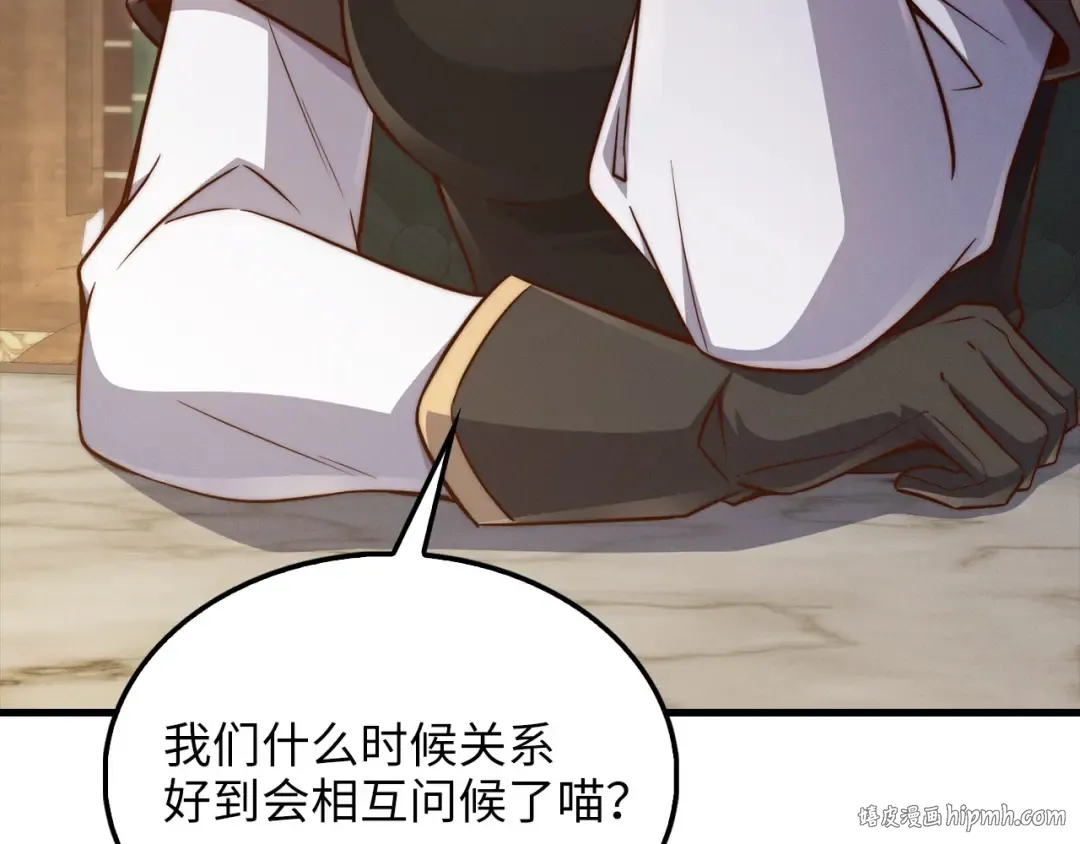 第142话 黑色黎明会 第64页