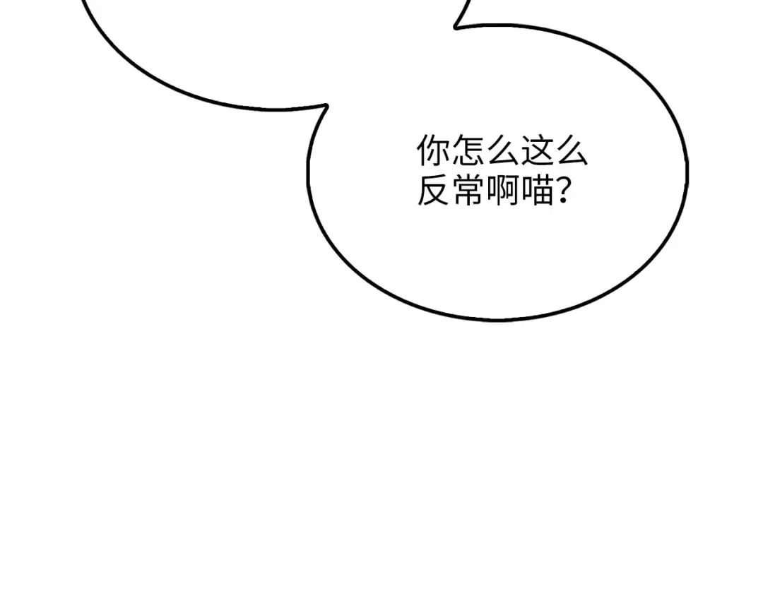 第142话 黑色黎明会 第65页