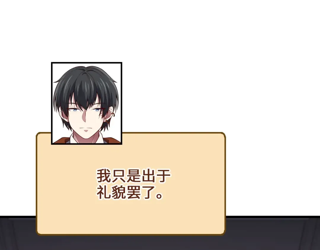 第142话 黑色黎明会 第66页