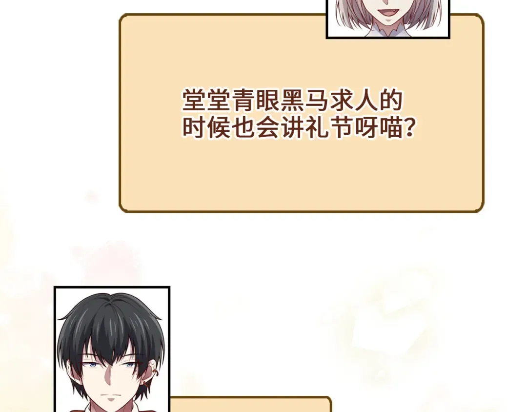 第142话 黑色黎明会 第69页