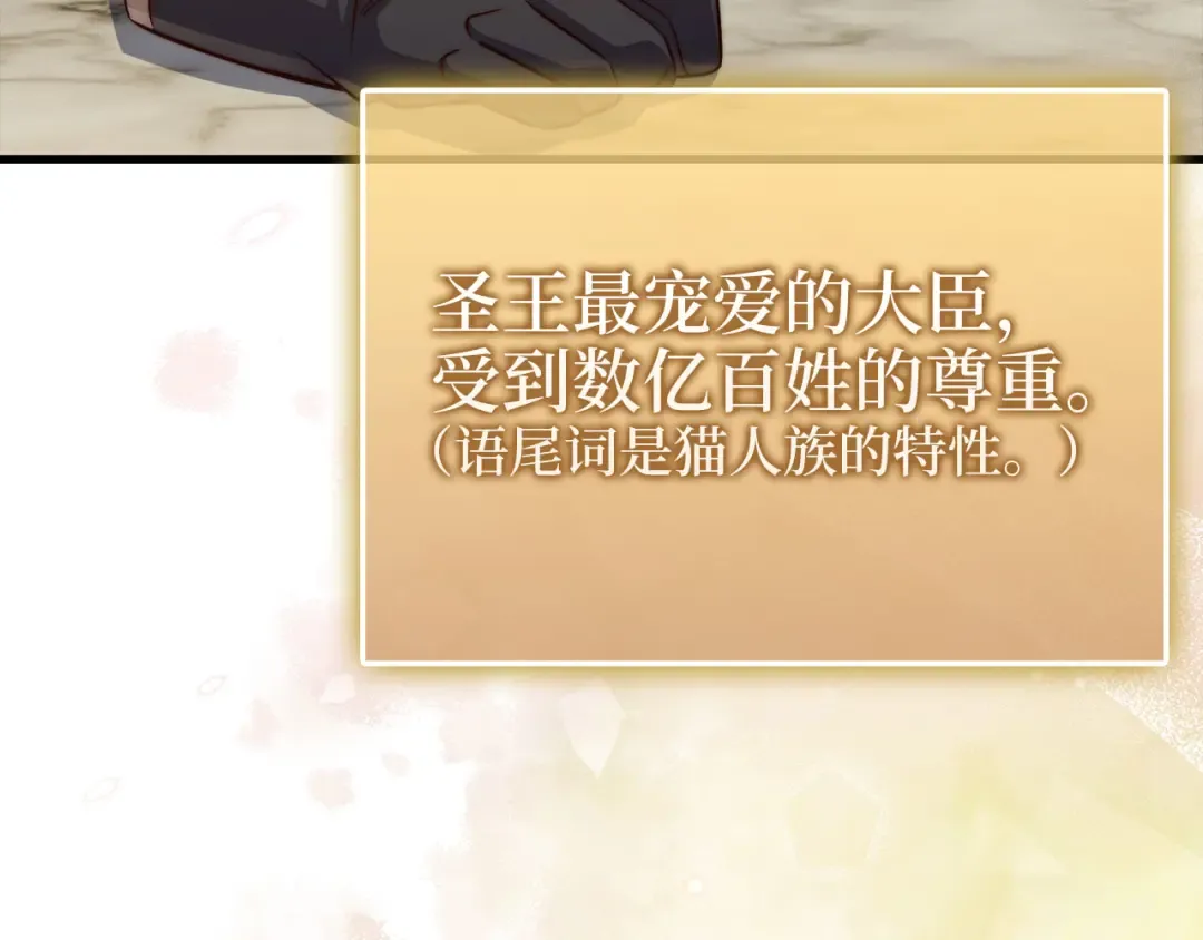 第142话 黑色黎明会 第74页