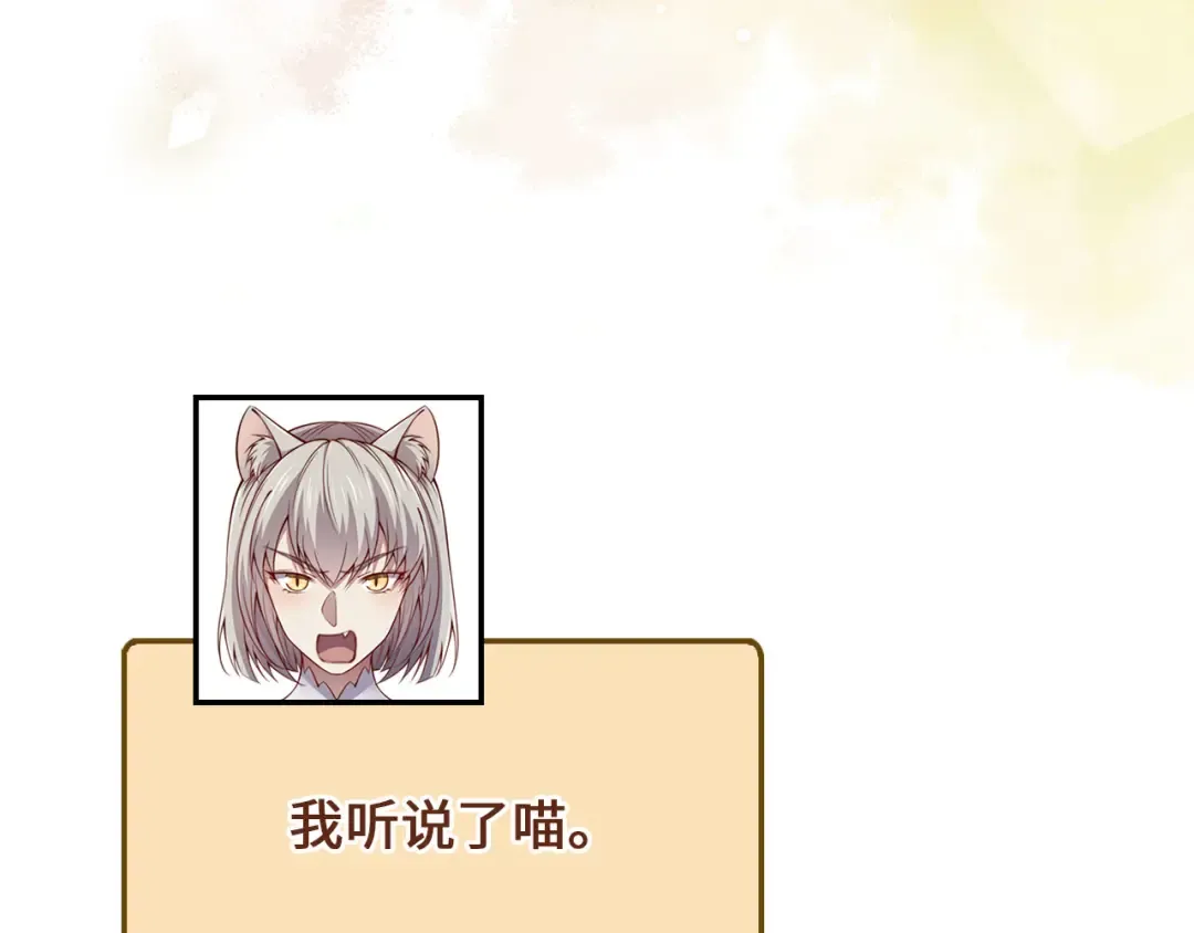 第142话 黑色黎明会 第75页