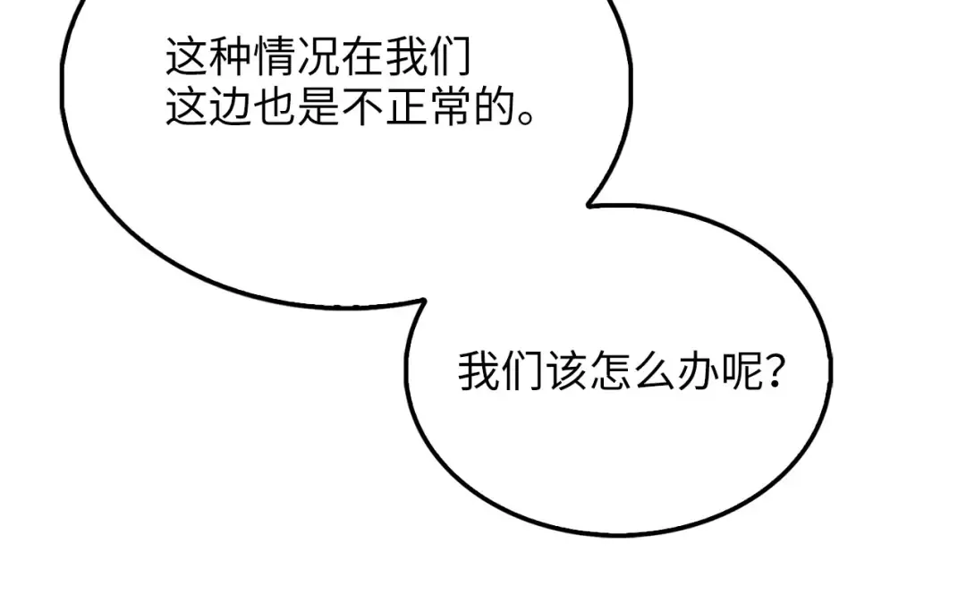 第142话 黑色黎明会 第78页
