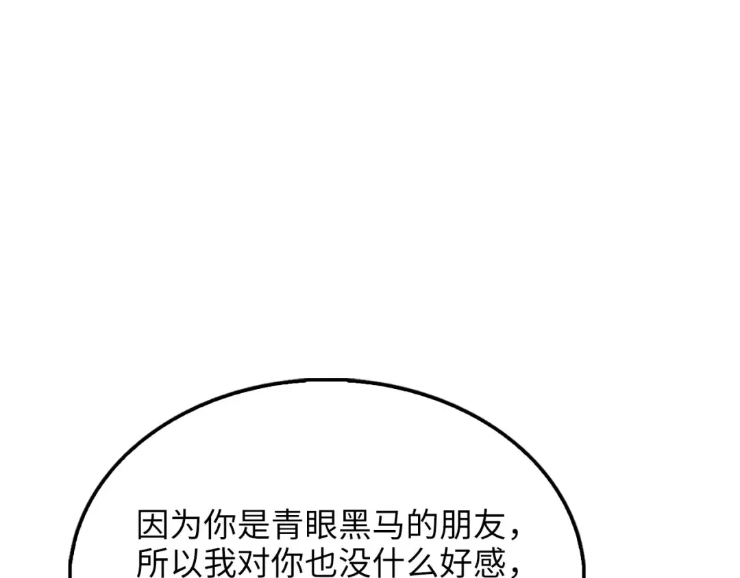 第142话 黑色黎明会 第79页