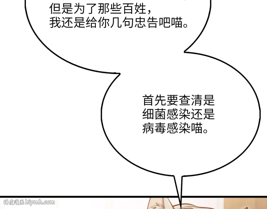 第142话 黑色黎明会 第80页