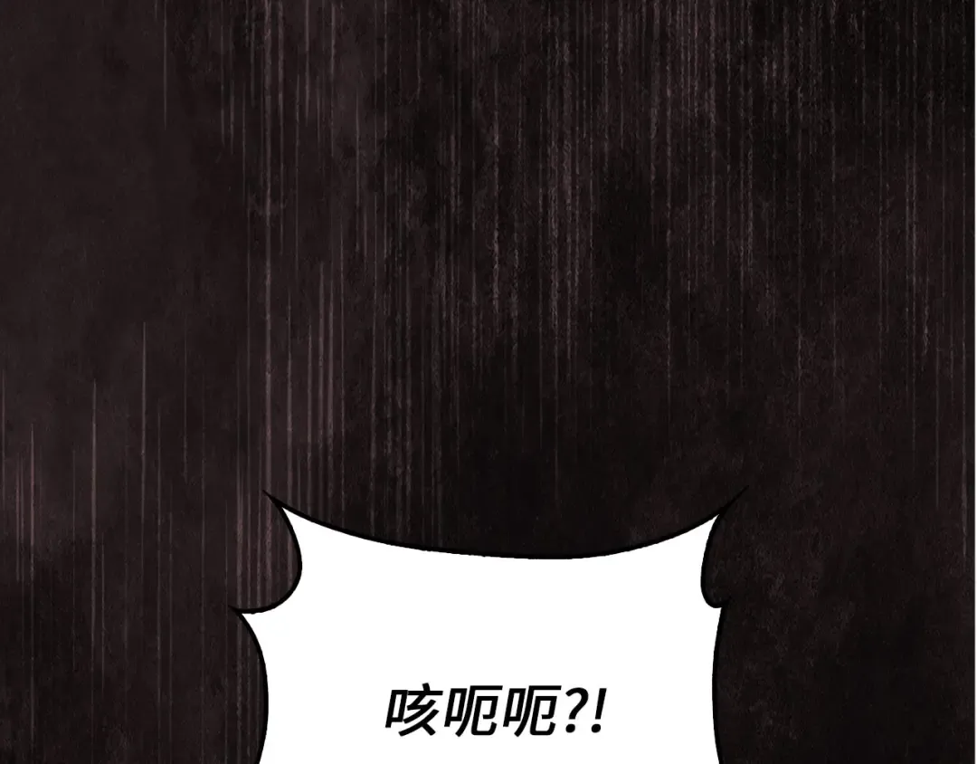 第142话 黑色黎明会 第90页