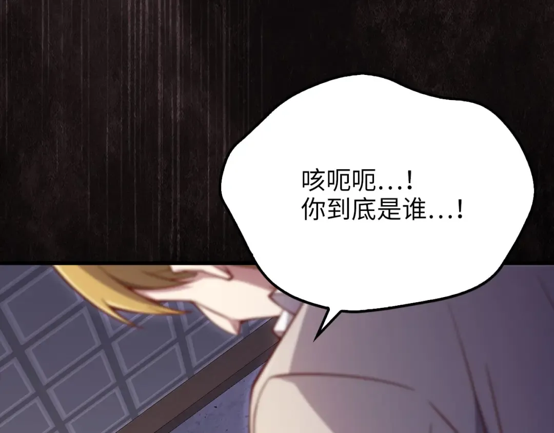 第142话 黑色黎明会 第94页
