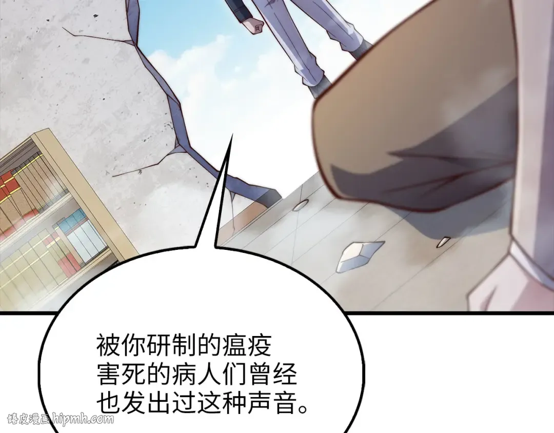 第142话 黑色黎明会 第96页