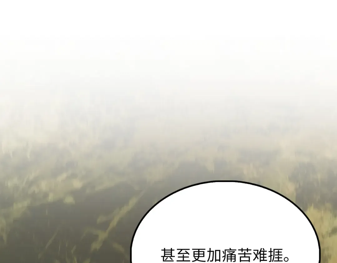第142话 黑色黎明会 第98页