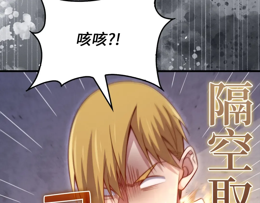 第142话 黑色黎明会 第102页