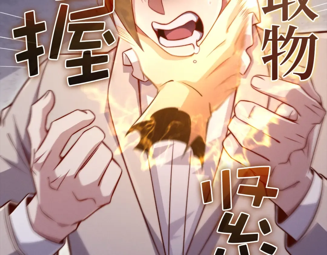 第142话 黑色黎明会 第103页