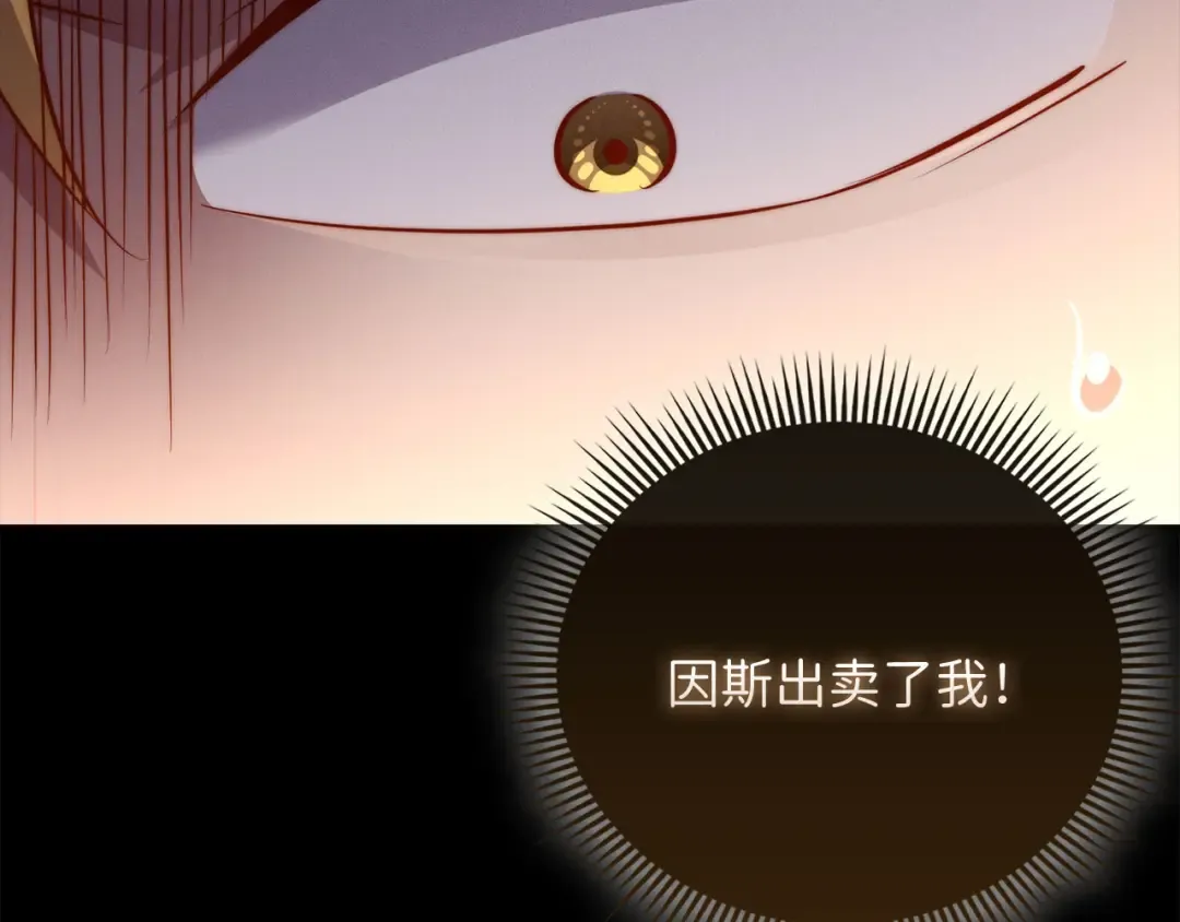 第142话 黑色黎明会 第106页