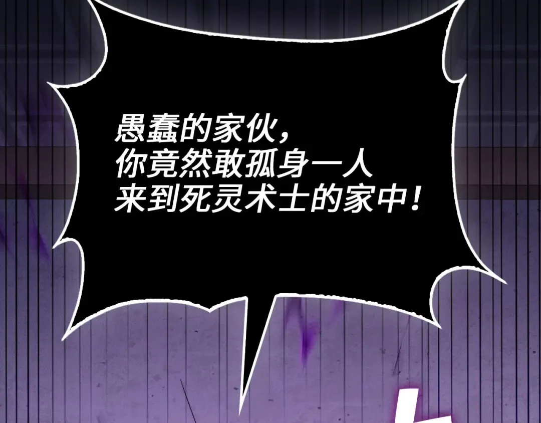 第142话 黑色黎明会 第108页