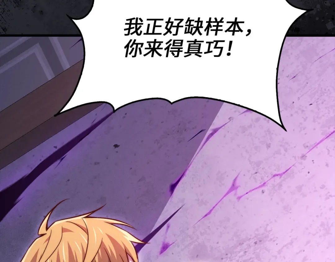 第142话 黑色黎明会 第113页