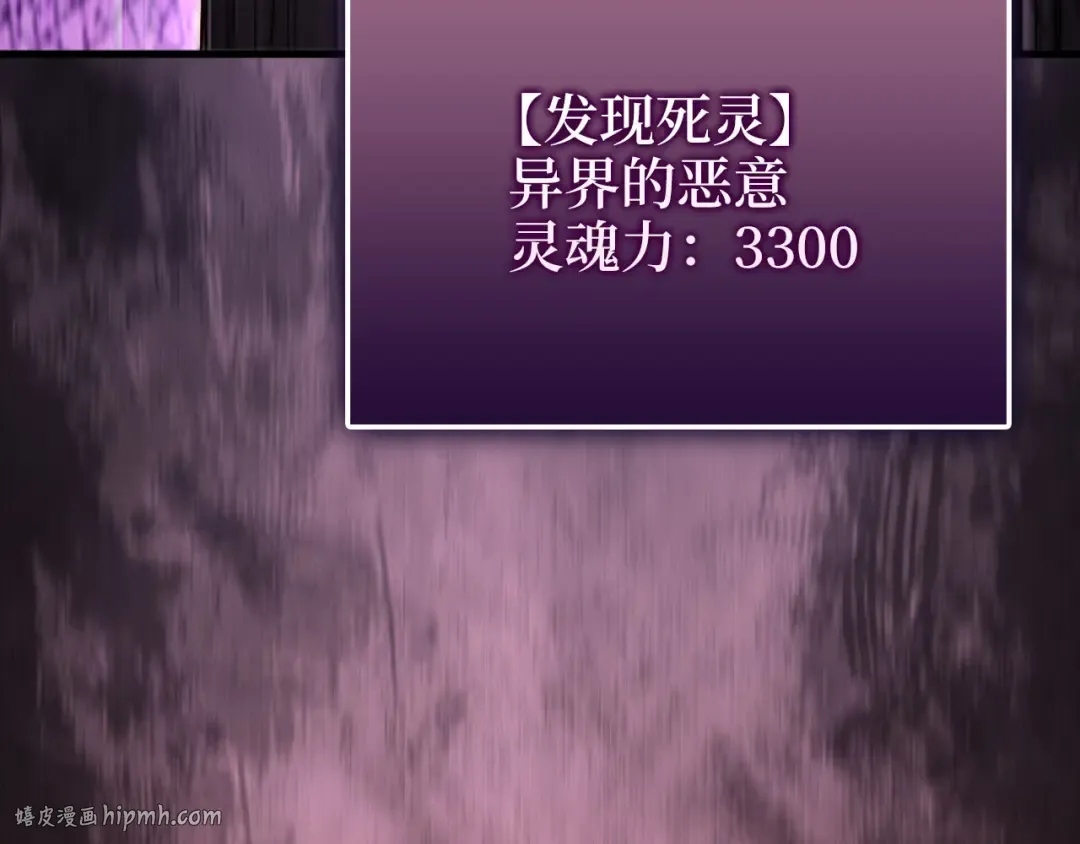 第142话 黑色黎明会 第120页