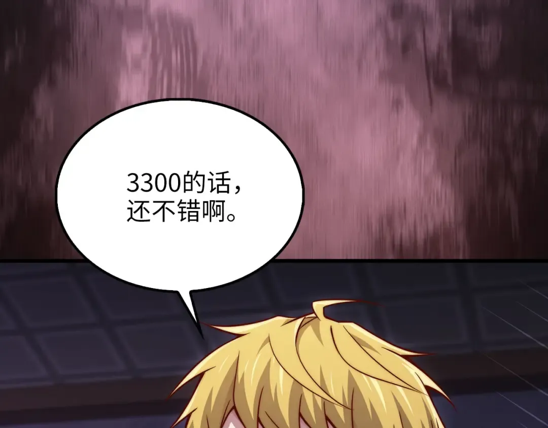 第142话 黑色黎明会 第121页