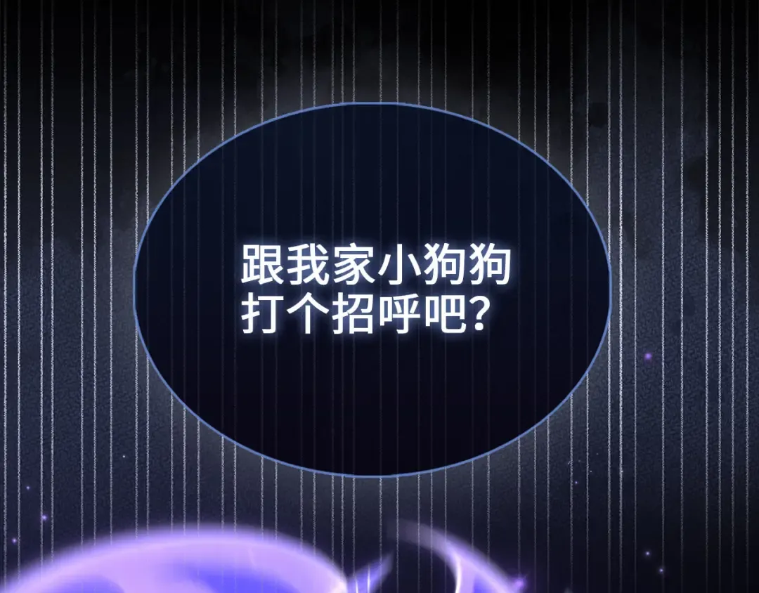 第142话 黑色黎明会 第124页