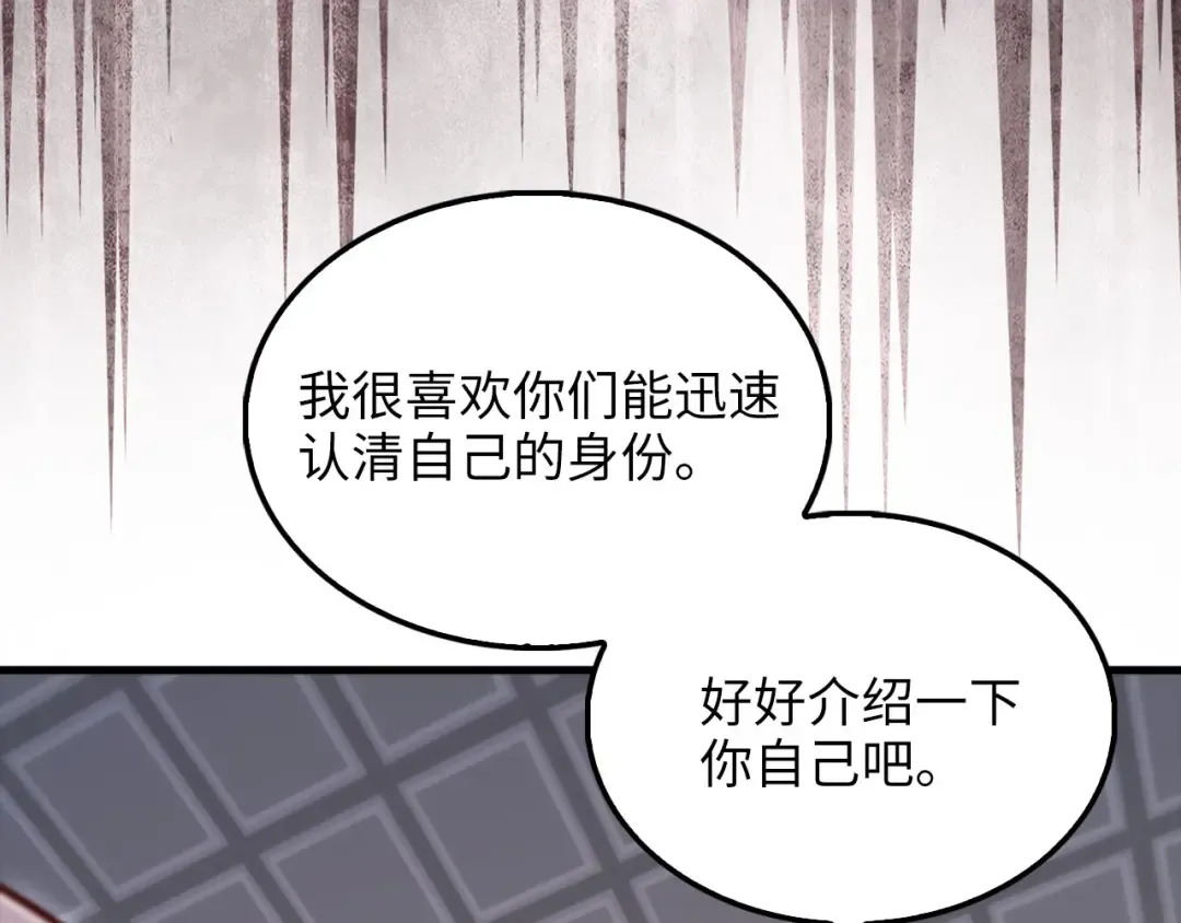 第142话 黑色黎明会 第133页