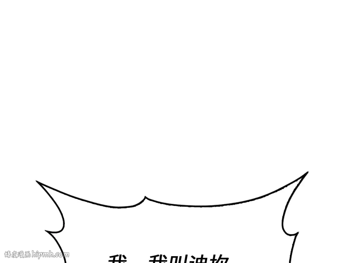 第142话 黑色黎明会 第136页