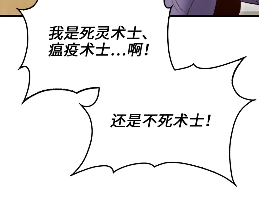 第142话 黑色黎明会 第139页
