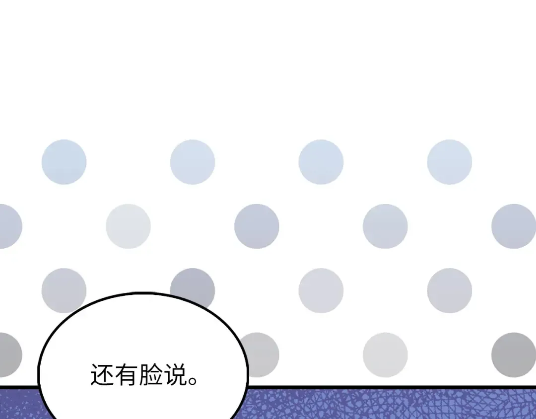 第142话 黑色黎明会 第140页