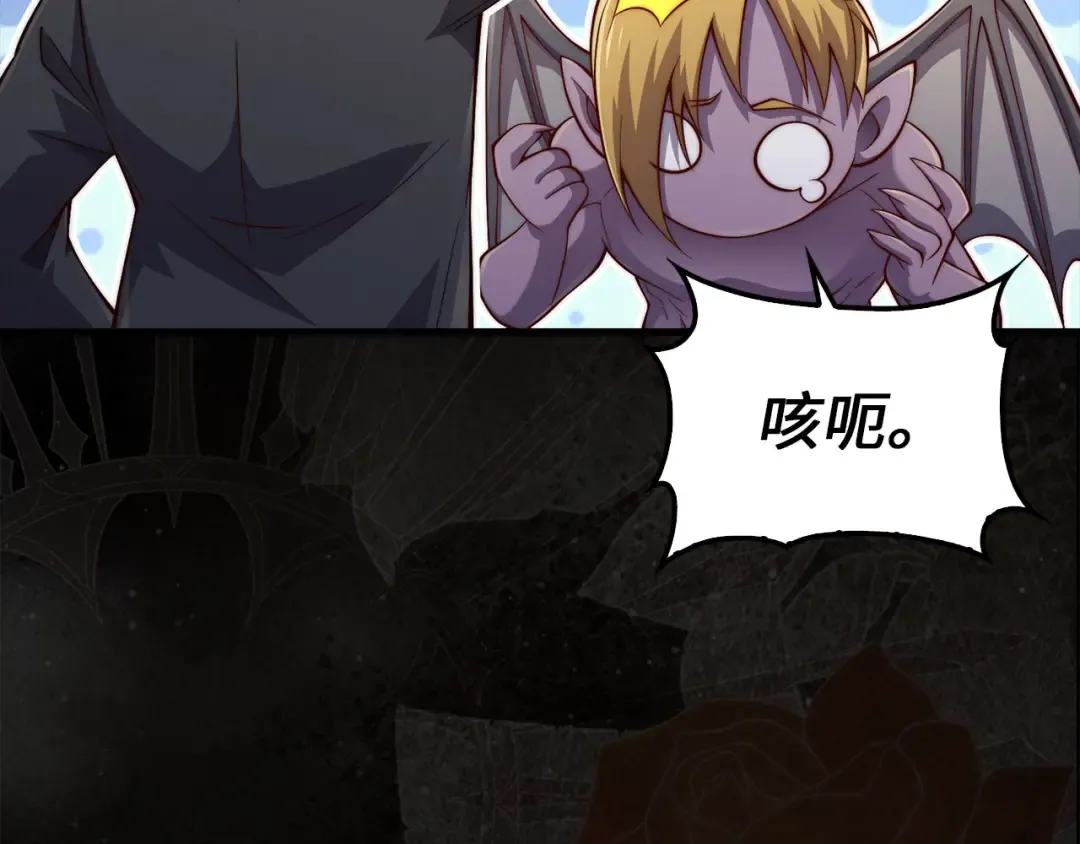 第142话 黑色黎明会 第142页