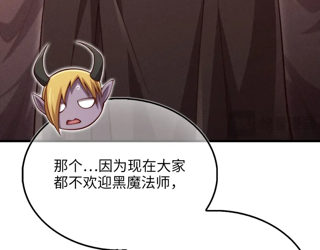 第142话 黑色黎明会 第146页
