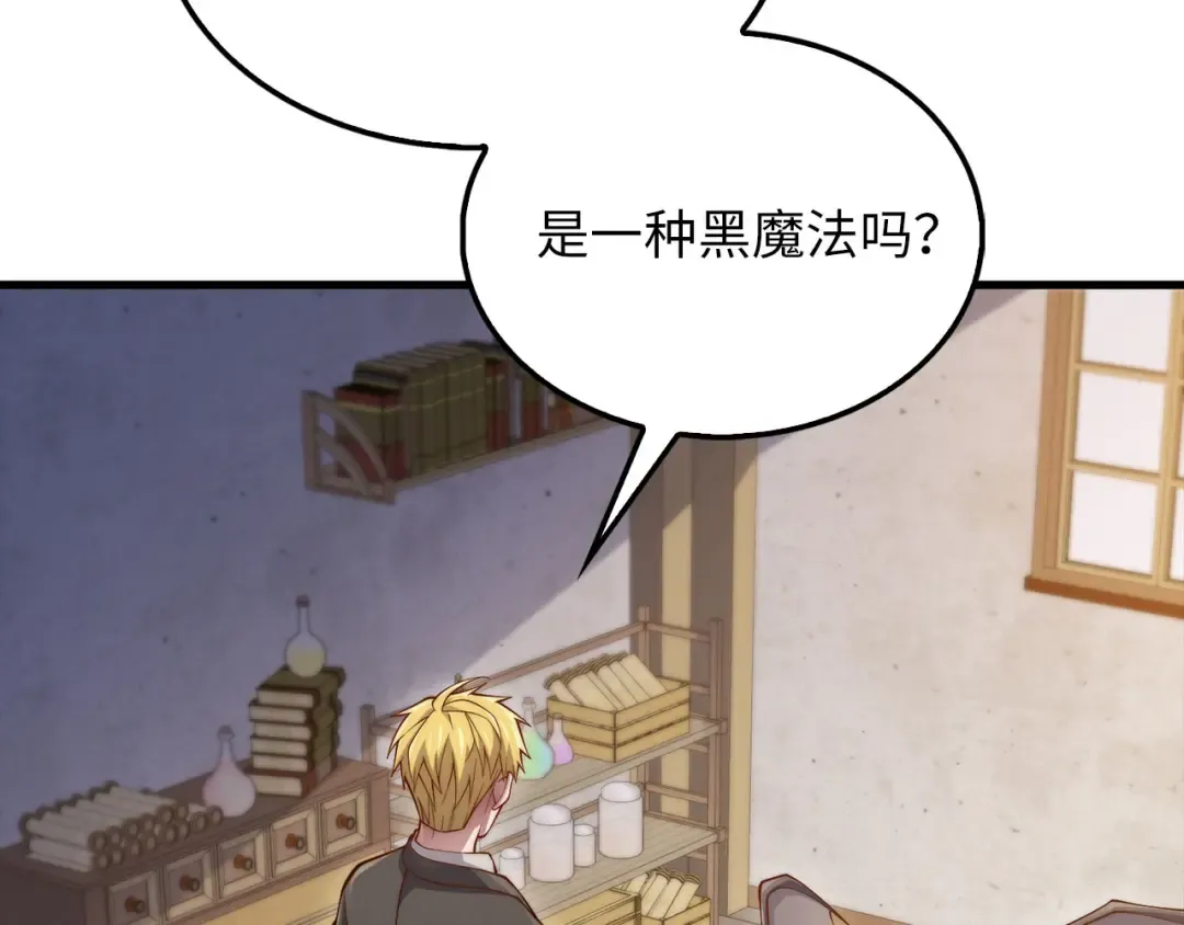 第142话 黑色黎明会 第149页